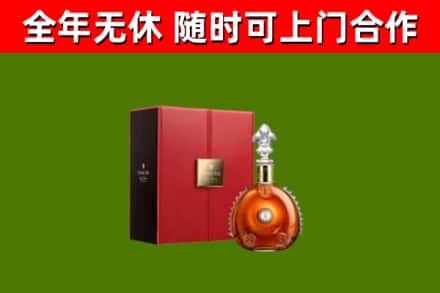 宜春回收路易十三